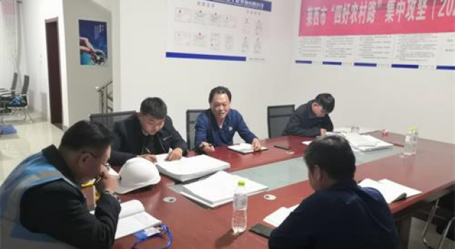 莱西市“四好农村路”集中攻坚（2020年）二期工程监理三标段监理处组织安全学习