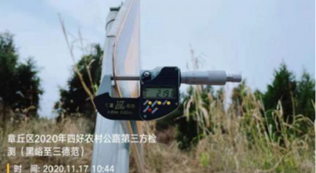 济南市章丘区交通运输局“四好农村路”县乡道路、通村路提档升级工程验收