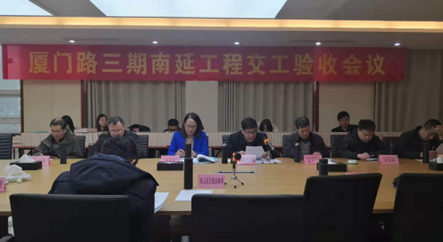 日照市岚山区与市区连接线三期（厦门路南延）工程顺利顺利获得交工验收