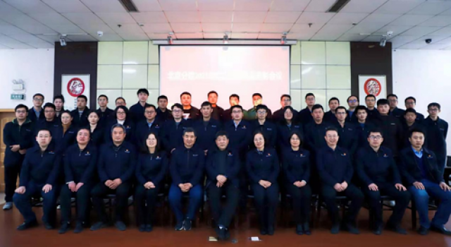 “团结一心、继往开来、厚积薄发、砥砺前行！”——北京分院2021年度工作总结暨表彰大会顺利召开