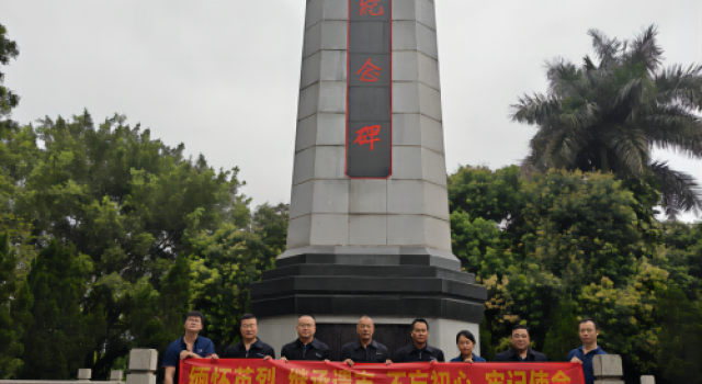 广西钦州北过境线公路项目第一总监办举行“清明祭英烈，共铸中华魂”活动